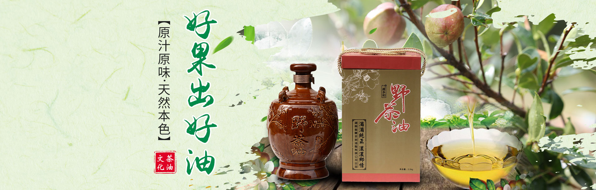 安鑫娱乐_油茶莳植生产加工销售|植物油莳植生产加工销售